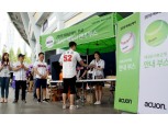 애큐온, 부산 임직원·고객 대상 '애큐온 데이' 개최