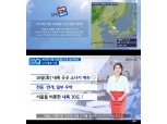 "서울 포함 중부지방 최대 50mm"…장마 소식 전해진 오늘 날씨