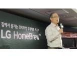 '진정한 맥덕은 캡슐 맥주를?!' LG전자, 프리미엄 캡슐맥주제조기 홈브루 출시