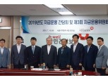 건보공단, 방문규 전 복지부 차관 등 금융전문 운용위원 위촉…"자금운용 혁신할 것"
