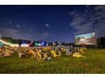 한화생명, 'LIFEPLUS 시네마위크' 참가자 모집…"여름밤 한강에서 야외 영화를"