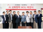 '누구 활용 서비스 개발 실습' SKT-서강대, AI 인재 양성 위해 악수