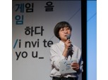 넥슨재단, 대한민국 온라인게임 25주년 기념 전시 ‘게임을 게임하다 /invite you_’ 공개