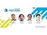 한국인터넷신문협회, 인터넷 언론상 2개 부문 총 14점 선정