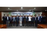 LH, 안전부패 예방 위한 '안전 대토론회' 개최