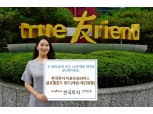 한국투자신탁운용, 글로벌 채권에 분산투자하는 펀드 출시
