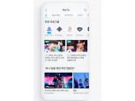지니뮤직, CJ ENM과 지니 TV 활성화