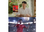 손흥민, 농심 ‘신라면’ 광고 모델로 등장