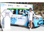 장애인‧노인‧아동에 차량 지원하는 하이트진로