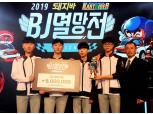 롯데푸드가 만든 이색e스포츠…‘돼지바배 카트라이더 멸망전’