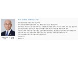 '방송통신 정책 일원화!' 이효성 방통위원장, 임기 중 돌연 사의 표명