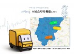 SSG닷컴, 새벽배송 권역 판교·분당·수지까지 조기 확대