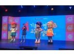 '우리 아이 영어는?' SK브로드밴드, 캐리와 함께하는 Btv 기초영어교육 설명회 개최