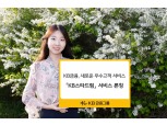 KB금융, 스타클럽 고객 대상 'KB스타드림' 비금융 우대 서비스 확대