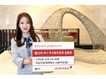 유진투자증권 ‘제20차 PST 주식투자전략 설명회' 개최