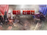 엔씨소프트, 리니지M의 대규모 전투 콘텐츠 ‘월드 진영전’ 공개