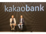 카카오뱅크, 이사회서 5000억원 유상증자 결의