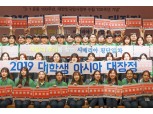 교보생명, ‘2019 대학생 아시아 대장정’ 개최…항일 독립운동 뿌리 찾는다