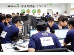 박일평 CTO "개발자의 자유로운 소통 환경" LG전자, SW 개발자의 날 2019 개최