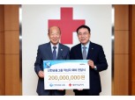 신한금융그룹, 적십자 회비 2억원 전달