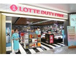 롯데면세점, 국내외 투트랙 전략으로 경쟁력 강화 나선다
