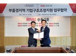 김지완 BNK금융 회장, 유암코와 1000억원 기업재무안정펀드 조성