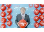 건보공단 김용익 이사장, '닥터헬기 소생캠페인' 동참