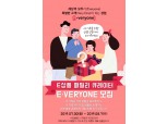 "SNS 없어도 OK"...이랜드리테일, '상품 큐레이터' 30명 모집