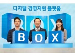 김도진표 'IBK박스' 2만 가입 넘어…중소기업 오픈플랫폼 승부수