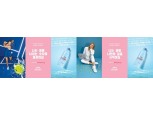 “나는 원해 #Liveyoung” 생수기업 에비앙, 테니스 스타 샤라포바와 함께 캠페인 펼친다