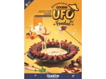 굽네치킨, 서울 양천구 염창역점서 '굽네 UFO 퐁듀' 한정 판매