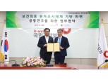 건보공단-한국회계학회, 보건의료 원가조사체계 기반 마련 위한 MOU 체결