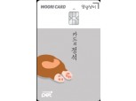 우리카드, 반려동물 특화 '카드의정석 댕댕냥이' 출시