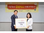흥국생명, 그룹홈 여성 청소년을 위한 자립 교육 진행