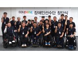 쿠팡, '장애인 스포츠 선수단' 창단…"활동 적극 지원"