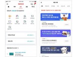 NHN페이코, '페이코 보험추천' 개시
