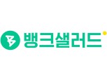 뱅크샐러드, 파이콘 한국 2019 최대 후원사 참여