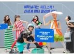한국씨티은행 '신세계 씨티 클리어 카드' 출시 기념 경품 이벤트