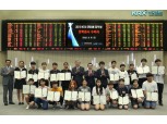 KRX국민행복재단, 'KRX DREAM 장학생' 장학증서 수여