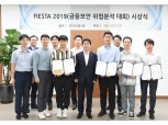 신한은행, 금융보안원 금융보안 위협분석 대회 'FIESTA 2019'서 최우수상