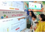 LG유플러스 ‘아이들나라·넷플릭스 효과’ IPTV 올해 매출 1조원 도전