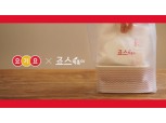 죠스떡볶이, 요기요와 함께 최대 7천원 할인 혜택 프로모션 진행