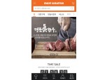 CJ프레시웨이, 축산물 B2B 시장 출사표...'미트솔루션'