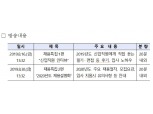 금감원, 소셜라이브서 2020년 신입직원 온라인 채용설명회 개최