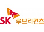 “SK루브리컨츠, 고급 윤활기유 시장 주도”…한신평 ‘AA(긍정적)’ 등급 유지