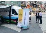 서민금융진흥원, 찾아가는 서민금융버스 서비스 개시