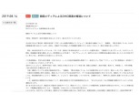 [전문] 日 DHC TV "불매운동 = 언론봉쇄" 맞대응