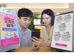 LG유플러스 “숫자 5 들어간 날 혜택 제공” 신규 5G 요금제 출시 기념 프로모션 진행
