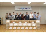 건보공단, 강원지역 어르신 대상 건강한 여름나기 물품 지원
