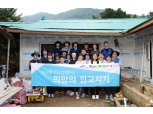 삼성물산, 강릉서 ‘희망의 집고치기’ 활동